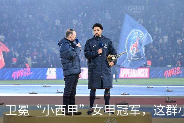 卫冕“小西甲”女甲冠军，这群小学生凭什么？
